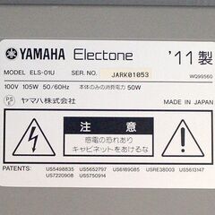 【限定値下げ中】  (Y)北大前! 札幌 引取 YAMAHA/ヤマハ STAGEA/ステージア Electone/エレクトーン ELS-01U typeU Ver.1.82 2011年製 イス付き 鍵盤楽器の画像