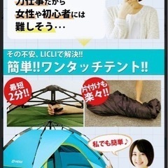 テント ワンタッチ 2人用 ～ 4人用 ロープ ペグ 付き 軽量 アウトドア キャンプ用品 簡単の画像