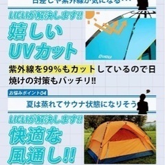 テント ワンタッチ 2人用 ～ 4人用 ロープ ペグ 付き 軽量 アウトドア キャンプ用品 簡単の画像