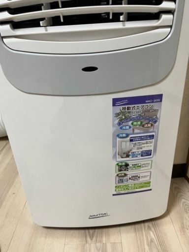 スポットクーラー　エアコン　