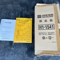 イナバ物置ネクスタNXN-30S  ※交渉多数の為、最終値引きの画像