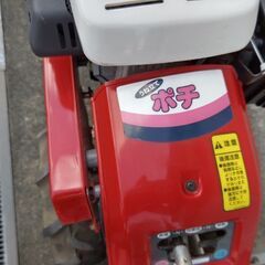 ヤンマー耕うん機、ポチの画像