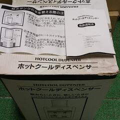 ◼️未使用品◼️ウォーターサーバーの画像
