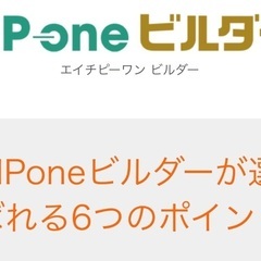 【稼働時間自由！場所も自由！】弊社の格安ホームページサービスを営...