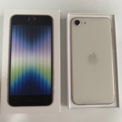 iPhoneSE 第三世代　64G W スターライト　未使用