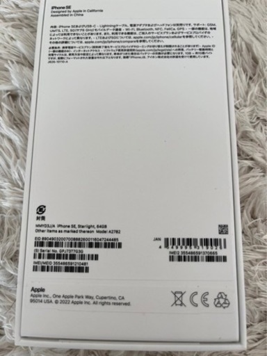 iPhoneSE 第三世代　64G W スターライト　未使用