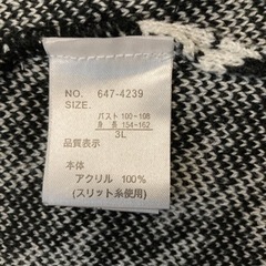 カーディガン　上着　SCOOPの画像