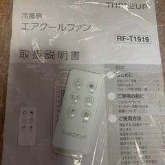 冷風扇の画像