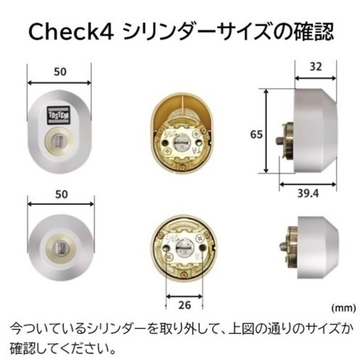 【値下げ】【未使用】TOSTEM トステム リクシル 鍵 交換用 Wシリンダー　玄関ドア　鍵　DIY
