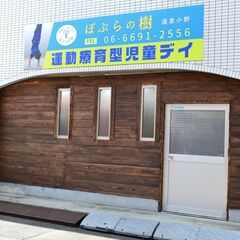 障がいのある子どもたちの見守りをお願いしますの画像