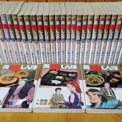コミック『美味しんぼ』作・雁屋哲　画・花咲アキラ　(全巻)1巻～111巻の画像