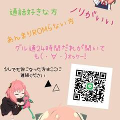 グルメン募集