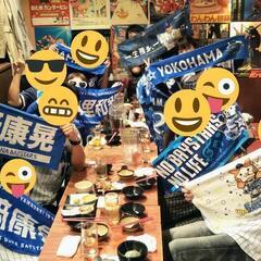 『横浜DeNAベイスターズ』全国ベイファン追加募集中＼(^o^)／一緒に応援しましょう〜 − 神奈川県