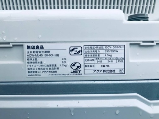 ET2258番⭐️無印良品 電気洗濯機⭐️ 2017年式