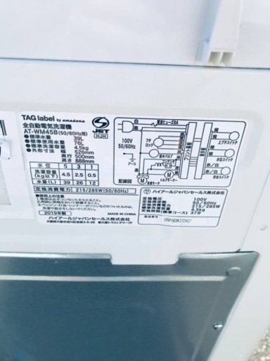 ET2260番⭐️ TAGlabel洗濯機⭐️ 2019年式