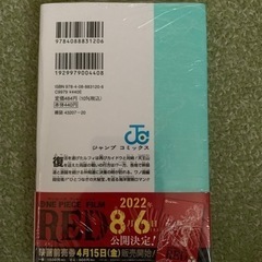 ONE PIECE  百二巻の画像