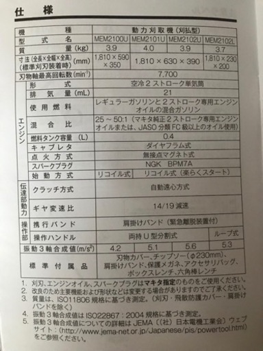 【新品】①マキタ エンジン刈り払機