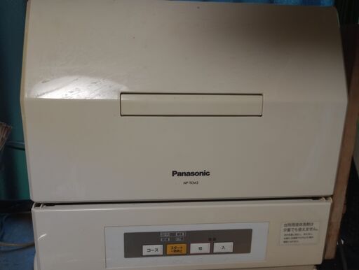 Panasonic 自動食洗機 乾燥機 NP-TCM2