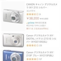 デジカメ　CANON  IXY210 Wi-Fi転送の画像