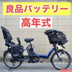 {受付中}?高年式?電動自転車 ヤマハ 20インチ 子供乗せ アシスト 中古 080803