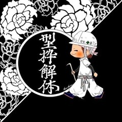 体力に自信のある方!!求人募集1人〜2人