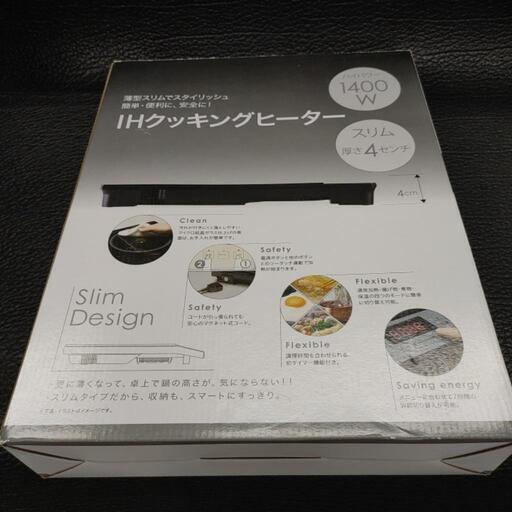 IHクッキングヒーター　1400w NT-1400S