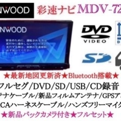 彩速 ナビ 車のパーツの中古が安い！激安で譲ります・無料であげます(2ページ目)｜ジモティー