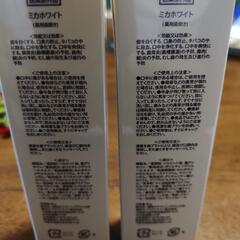ミカホワイト　２本　新品未開封の画像