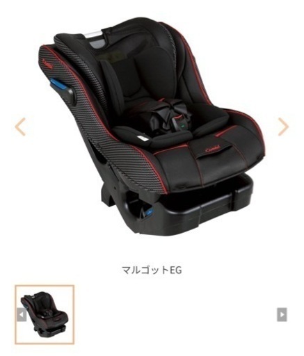 美品！コンビ　マルゴットEG