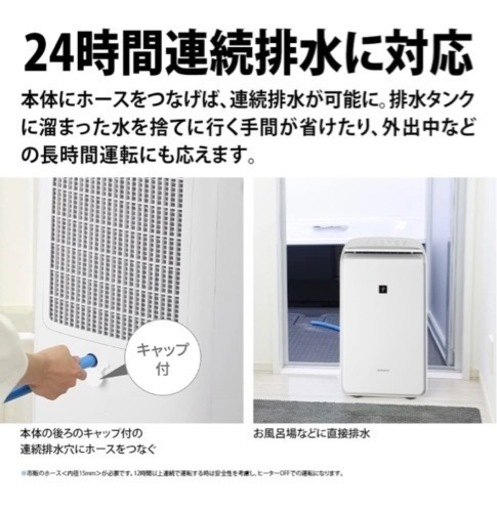 シャープ衣類乾燥除湿機CV-NH140W