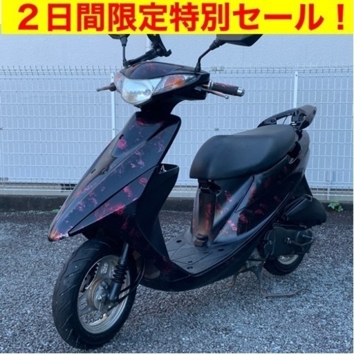 ※8/20まで。スズキ アドレスV50/SUZUKI CA42A ADDRESS V50/原付バイク スクーター