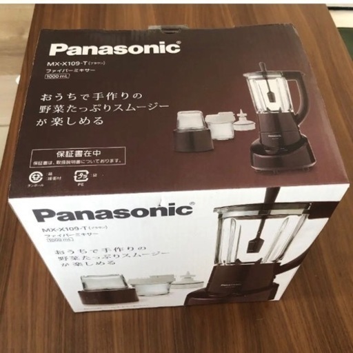 Panasonic MX-X109-T(ブラウン)ファイバーミキサー