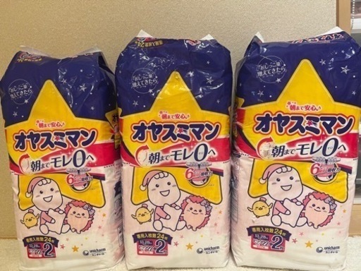 おやすみマン女の子用