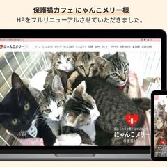 【事業主向け】売上が伸びる・資産になるホームページの作り方をアド...