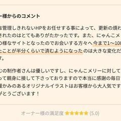 【事業主向け】売上が伸びる・資産になるホームページの作り方をアドバイスしますの画像