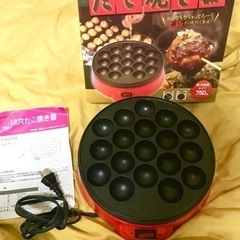 【取引中】たこ焼き器