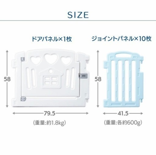 ベビーサークル　2セット