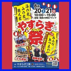 やすらぎ工房様　やすらぎ祭　よっちゃんメダカ🐟出店します。