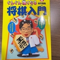 将棋の勉強本　将棋入門
