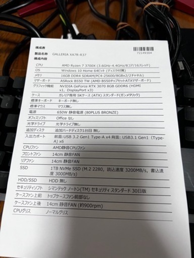 受け渡し確定