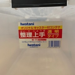 衣装ケース　大小セットで0円の画像