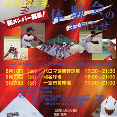 真夏のナイター‼︎名古屋西シニア(硬式野球)体験会開催　刈谷球場...