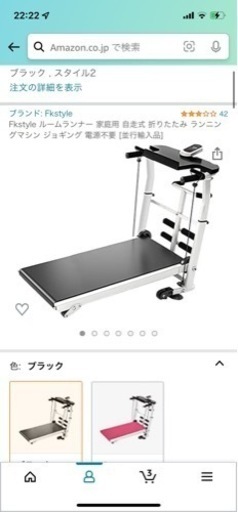 ランニングマシン 自走式 折りたたみ式