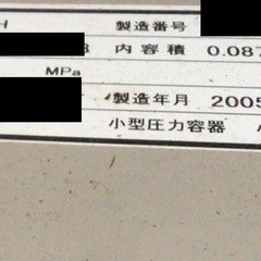 滅菌器　ST-3EH