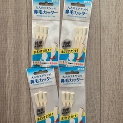 取引中　鼻毛カッター　使い捨て　4セット　計12本