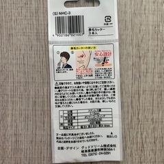 取引中　鼻毛カッター　使い捨て　4セット　計12本の画像
