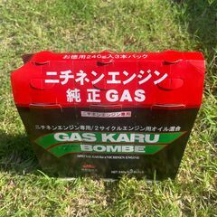草刈機　ガスボンベ式　専用ボンベ3本付き　ニチネン　ガスカル　GKC-2の画像