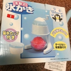 手動式　氷かき　手軽に自宅でかき氷の画像