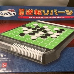 （決まりました）お譲りします！オセロ