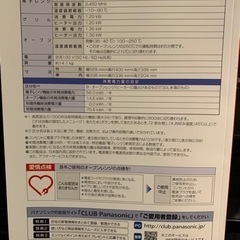 【お譲りします　Panasonic オーブンレンジ】の画像